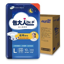 包大人夜用成人纸尿裤ML码老年一次性纸尿裤男女尿不湿整箱80片装
