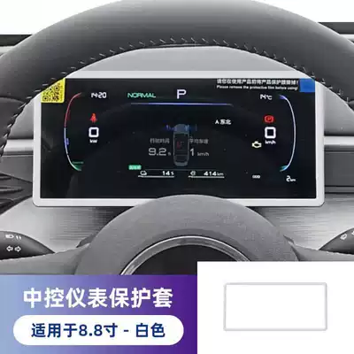 Other Automotive Interior Supplies, Interior Modification - elastic-stretchable-universal-fit-88inch-instrument-protection-cover-white