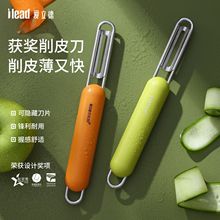 爱立德削皮刀厨房不锈钢削皮器土豆刨子苹果刮皮打皮神器家用便携