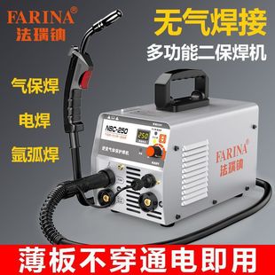 Farenan Gasless Secondary Welding Machine Multi-Function Electric Welding Machine Manual Welding Argon Arc Welding Dual-Purpose Gas Welding Electric Welding Leidezhu