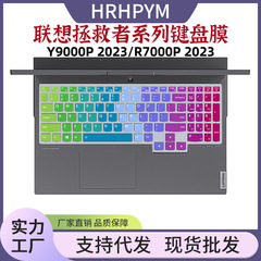 2020 Lenovo Savior R7000 キーボードフィルム Y7000 ノートブック R9000P 保護フィルムカバー防塵に適しています。