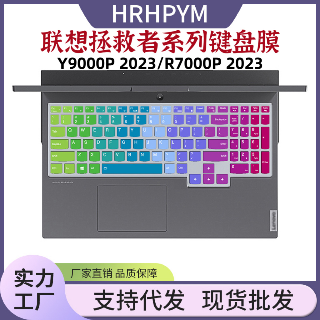 适用2020联想拯救者R7000键盘膜Y7000笔记本R9000P保护贴膜套防尘