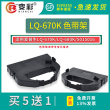 ׃m춐LQ680Kɫ EPS LQ-670Kɫ LQ660K LQ67