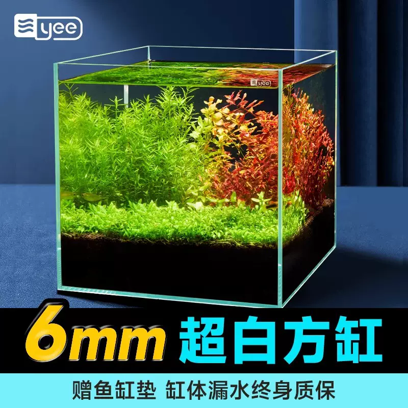 Yee Ultra-White Glass Fish Tank Gold Crystal Home Desktop Thickeneded Water Plant Tank Ecological Landscaping Turtle Tank Cross-Border Delivery