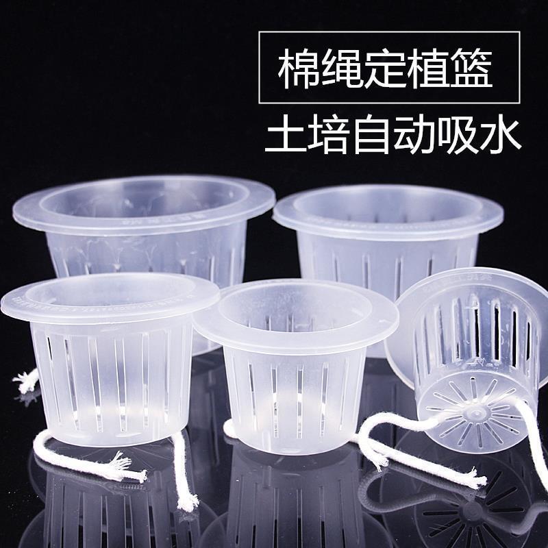Hydroponic planting basket Soilless cultivation Vegetables and flowers Round planting basket Green plant Hydroponic vegetable seedling root fixing device