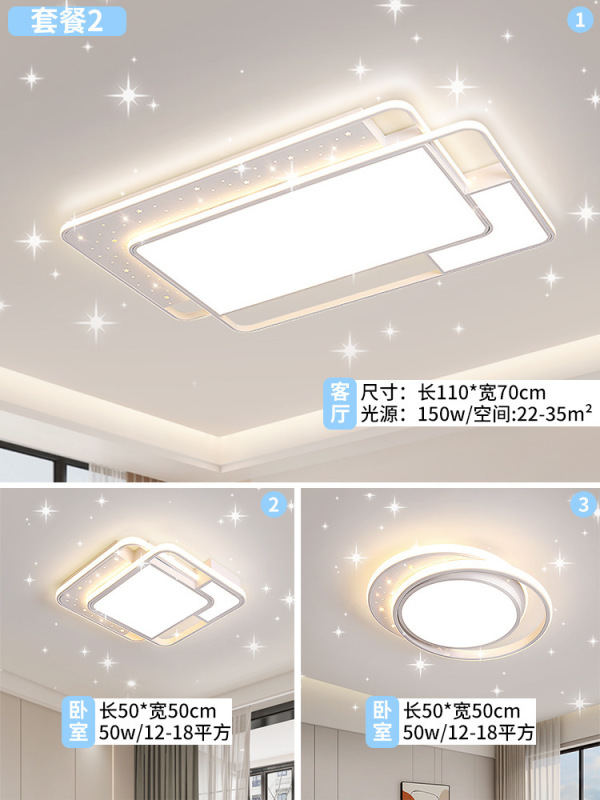 2025新款客厅吸顶灯主灯现代简约卧室大气奶油风星空中山全屋灯具|undefined