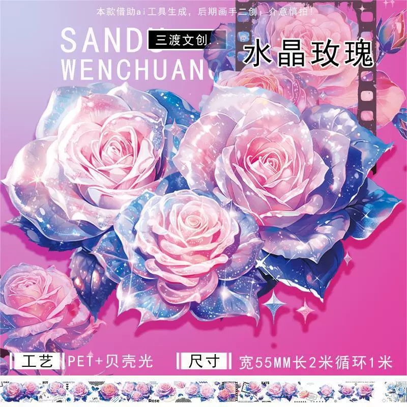 Производитель-источник Sanda Cultural Innovation Streaming Tibetan Tibetan Tibetan Flower Flower Shell Light Patch PET Patch Manager Customization