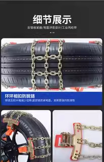 Factory direct sales: car anti-slip chains that won't damage tires, suitable for off-road vehicles and sedans, universal anti-slip chains, drop shipping available