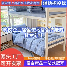 格子印花13372纯棉全棉学生三件套宿舍上下铺单被套床单枕套床笠