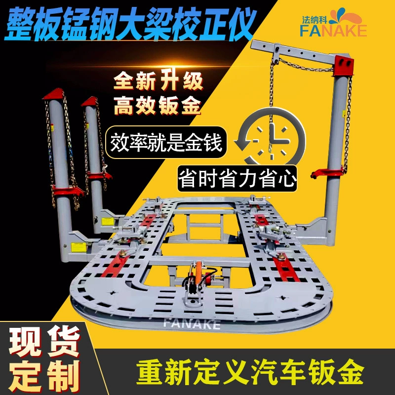 Устройство для правки балок из марганцевой стали, вторичная фиксирующая платформа для ремонта вмятин и формования листовых металлических балок, профессиональное.