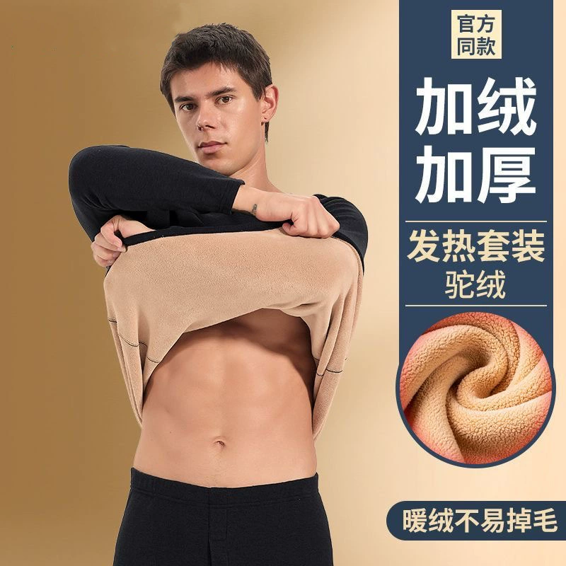 Термобелье мужское верблюжий бархат плюс толстый зимний нижний хлопковый свитер мужской осенний костюм осенние брюки