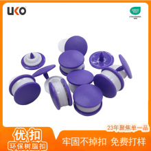 优扣现货树脂扣安全耐用钮扣不掉色校服专用纽扣服装辅料13mm