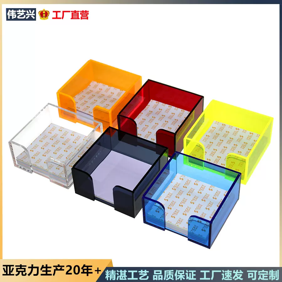 加工定制亚克力便签盒收纳盒有机玻璃便签盒便条纸盒宣传广告盒