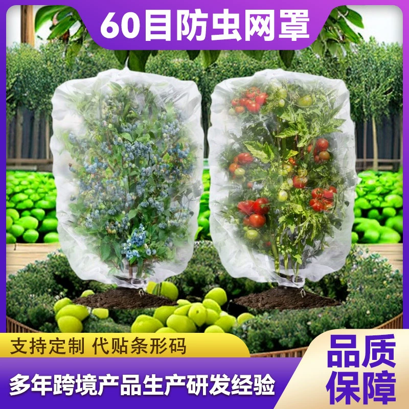 Пользовательские молнии сетчатый чехол для защиты от насекомых трансграничный чехол для защиты от птиц