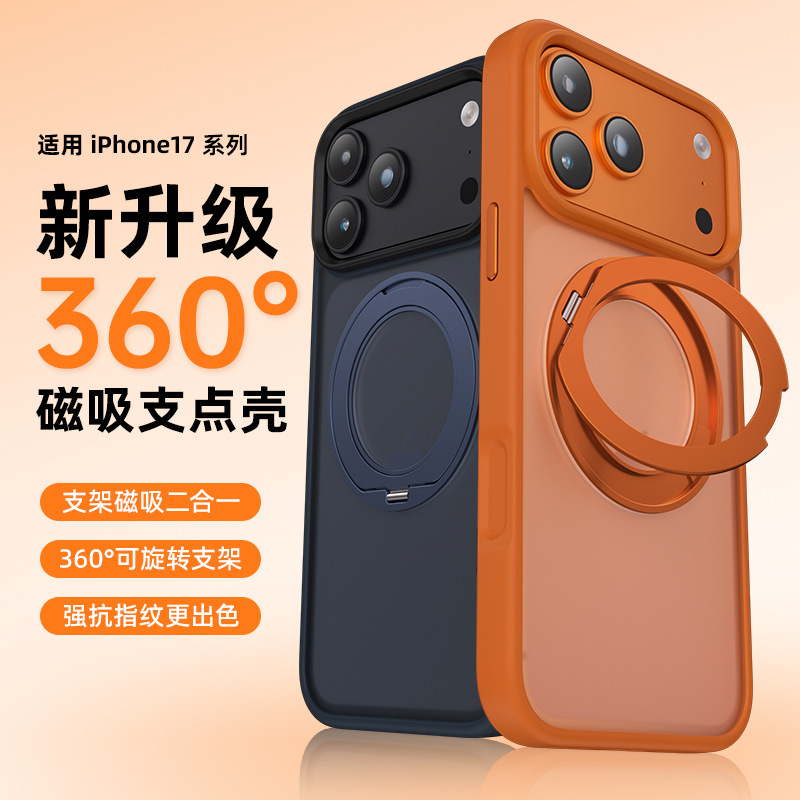 New Upgraded Iphone17Promax Matte Magnetic Phone Case, Anti-Fall and Dirt-Resistant 360 ° Rotating Stand Case New Upgraded Iphone17Promax Matte Magnetic Phone Case, Anti-Fall and Dirt-Resistant 360 ° Rotating Stand Case