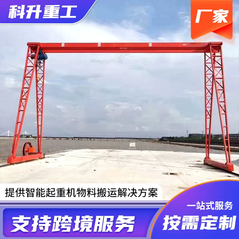 门式起重机厂家5-32吨龙门吊花架龙门吊货物吊运包厢式门式起重机