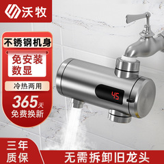 免安裝電熱水龍頭 廚房即熱式水龍頭加熱水龍頭速熱龍頭一件代發