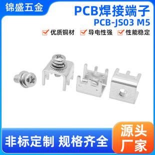 PCB-JS03 M5���Ӷ������S�~�t�~���T���ʽ���_��늾�·������