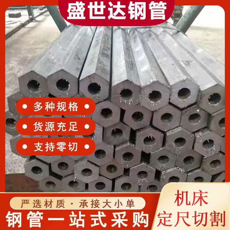 20号六角管 内圆外六角冷拔钢管切割 现货 农业机械配件用异型管