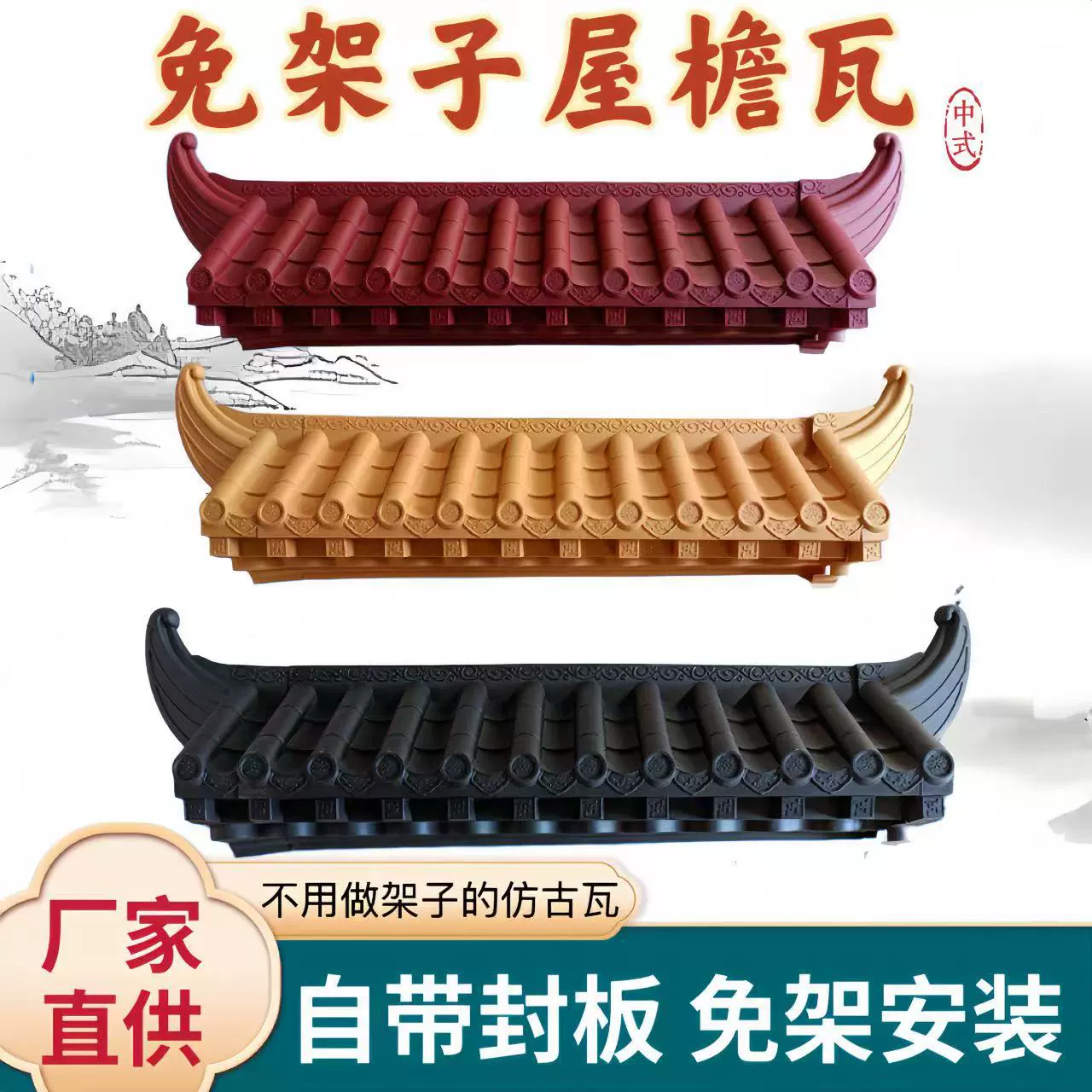Отдельно стоящие трехмерные декоративные плитки для карнизов, новые интегрированные смоляные плитки в китайском стиле, односторонние настенные плитки, кровельные плитки, винтаж.