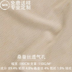 人綿绢糸里布生地下着底段抗菌生地ブラジャー内メッシュ布通気孔150g