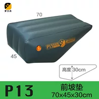 P13【70x45x30см】Dream Ark надувной передний спойлерный коврик