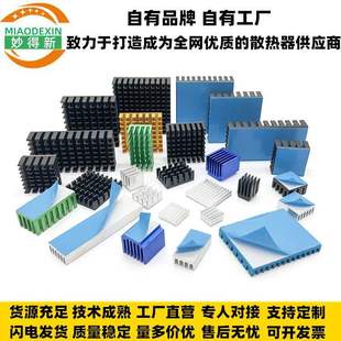 Radiator with Thermal Conductive Glue Aluminum Heat Sink with Glue Chip Routing Small