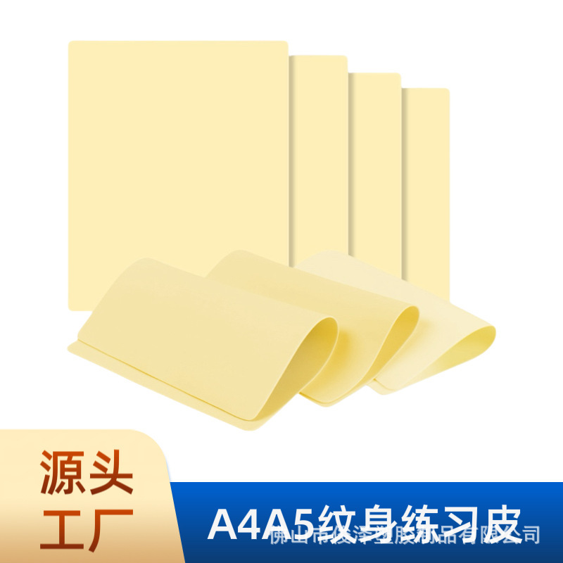 Silicone Tattoo Practice Leather Thickened Tattoo Blank Leather Embroidery Practice Leather Yellow Practice Large Imitation Leather Cross Border