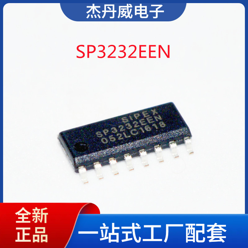 进口原装 SP3232 贴片SOP-16 SP3232EEN  RS232收发器芯片 现货