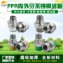 螺纹外牙外丝ppr活接头