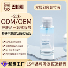 定制oem面部卸妆液洗卸合一水油分离温和不刺激卸妆水代加工贴牌