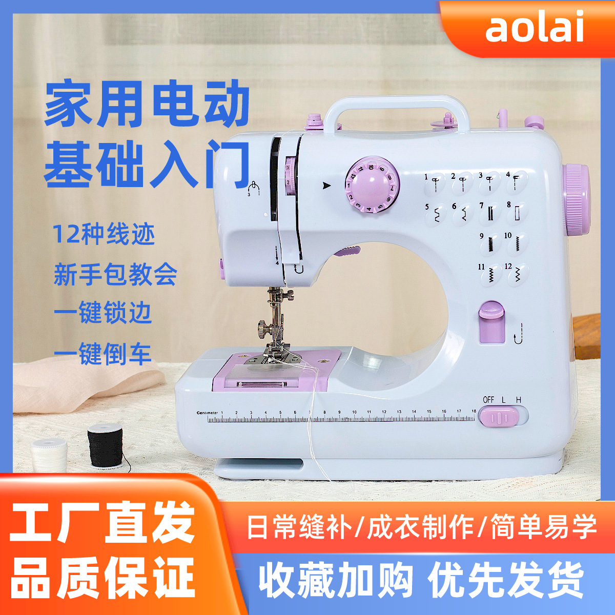 505A升级版家用缝纫机可代发家用小型裁缝机带脚踏板