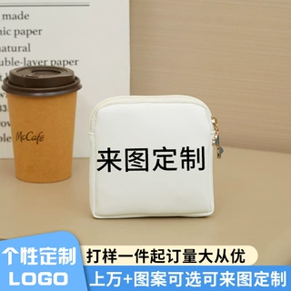 方形PU皮收纳包定制迷你拉链款卫生巾小包企业宣传礼品定制小钱袋