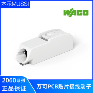 WAGO 2060-451�f���NƬ���ӟ��l�X����SMD������PCB�Ӿ����ӟ�