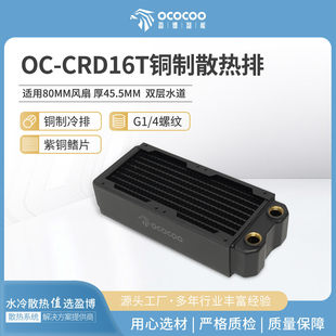 ӯ��ˮ��ɢ���~��CRD16Tȫ�~���|80X2���Ꮚ�͸��g���I�O����