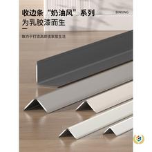✅L型铝合金瓷砖收边条包边条直角压条金属收口阳角装饰线条护角
