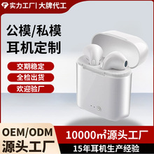 跨境定制华强北蓝牙耳机I7STWS无线蓝牙耳机带充电仓真无线立体声