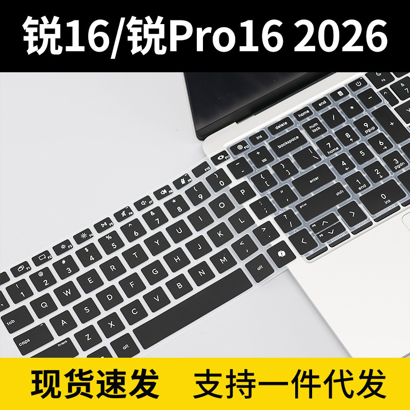 Suitable for Hp Rui 16/Rui Pro16 2026 Keyboard Protective Film Full Coverage Film Cover Pad Cover