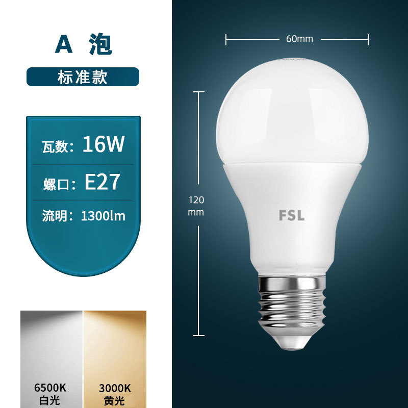 FSL Foshan iluminación led bombilla hogar fábrica ojo protección iluminación LED lámpara de ahorro de energía E27 tornillo bombilla lámpara al por mayor