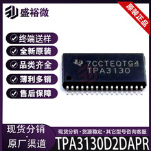 TPA3130D2DAPRȫ��ԭװ ��װHTSSOP-32��Ƶ���ʷŴ��� ���ɵ�·IC