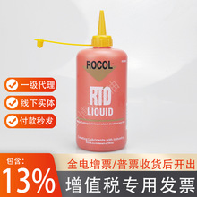 批发ROCOL嗒牙剂英国RTD罗哥攻牙油400G丝攻油钻孔油散热保护刀具