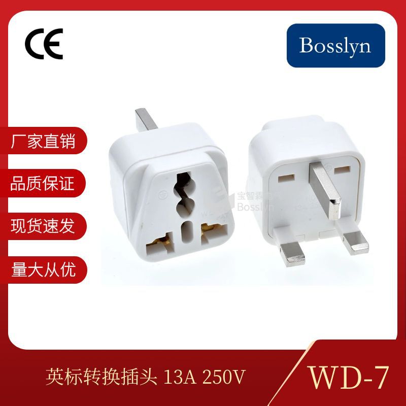 广州厂家货源 WD-7黑色大方金铜脚 英标通用转换插头 13A250V