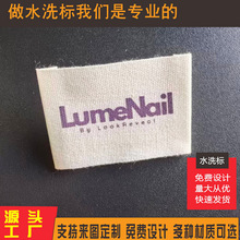 服装棉带水洗标定制丝网印刷洗唛潮牌领标织唛布标定做厂家批发价