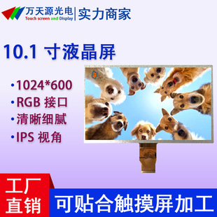 Դ�^�S��5��lcdҺ����5/7/9/10.1��IPSҺ���@ʾ�� ��������|����