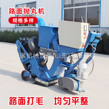 路面抛丸机厂家移动通过式混凝土标志线小型桥面混凝土拉毛抛丸机