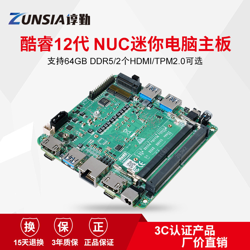 Zhenqin 12Th/13Th Generation 12450H Industrial Control Motherboard Dual Network Card Mini Nuc Host X86 Robot Control Board