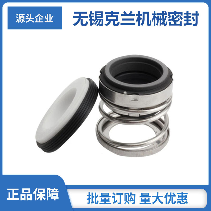 BIA机械密封 厂家直供 泵用机械密封 型号齐全 质量保障