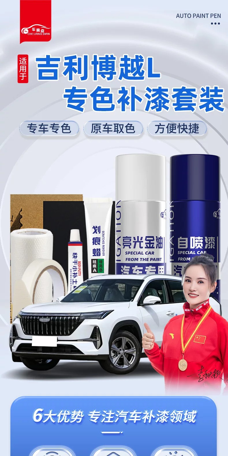 Suitable for Geely Boyue L Touch-Up Paint Pen, Orion Silver Car Paint Repair, Moon Shadow White Spray Paint, Unbounded Black