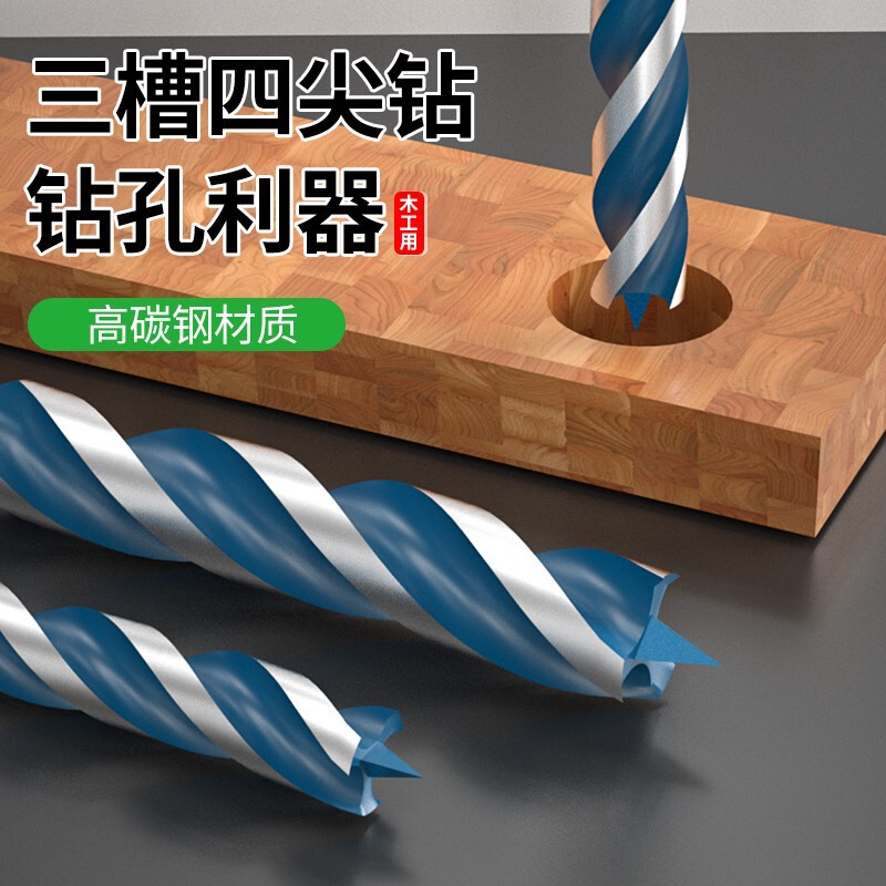 保聯木工快速支羅ドリル四先木板六角柄麻花ドリル穴開け電気ドリル回転穴開け器|undefined