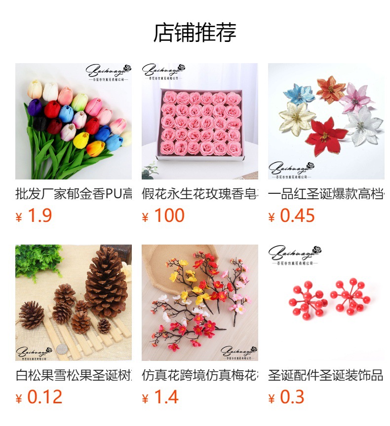 It cannot be clicked in the preview state. After publishing, you can click to jump to the corresponding product page.
